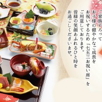 2016大乃寿司の七五三