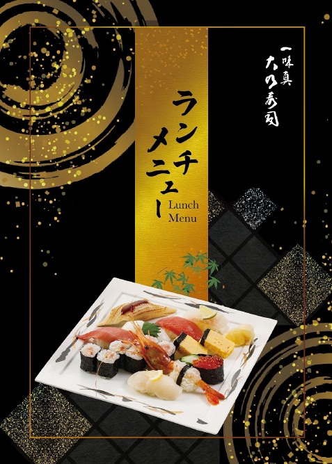 ランチメニュー